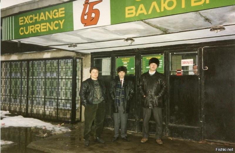 Казань.  С  друзьями .1994г.