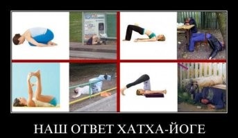 Многие на фото упороты в хлам Эти тоже спит еще и гимнастика