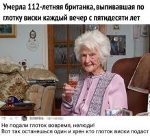 А не кислый глоток у бабули был.