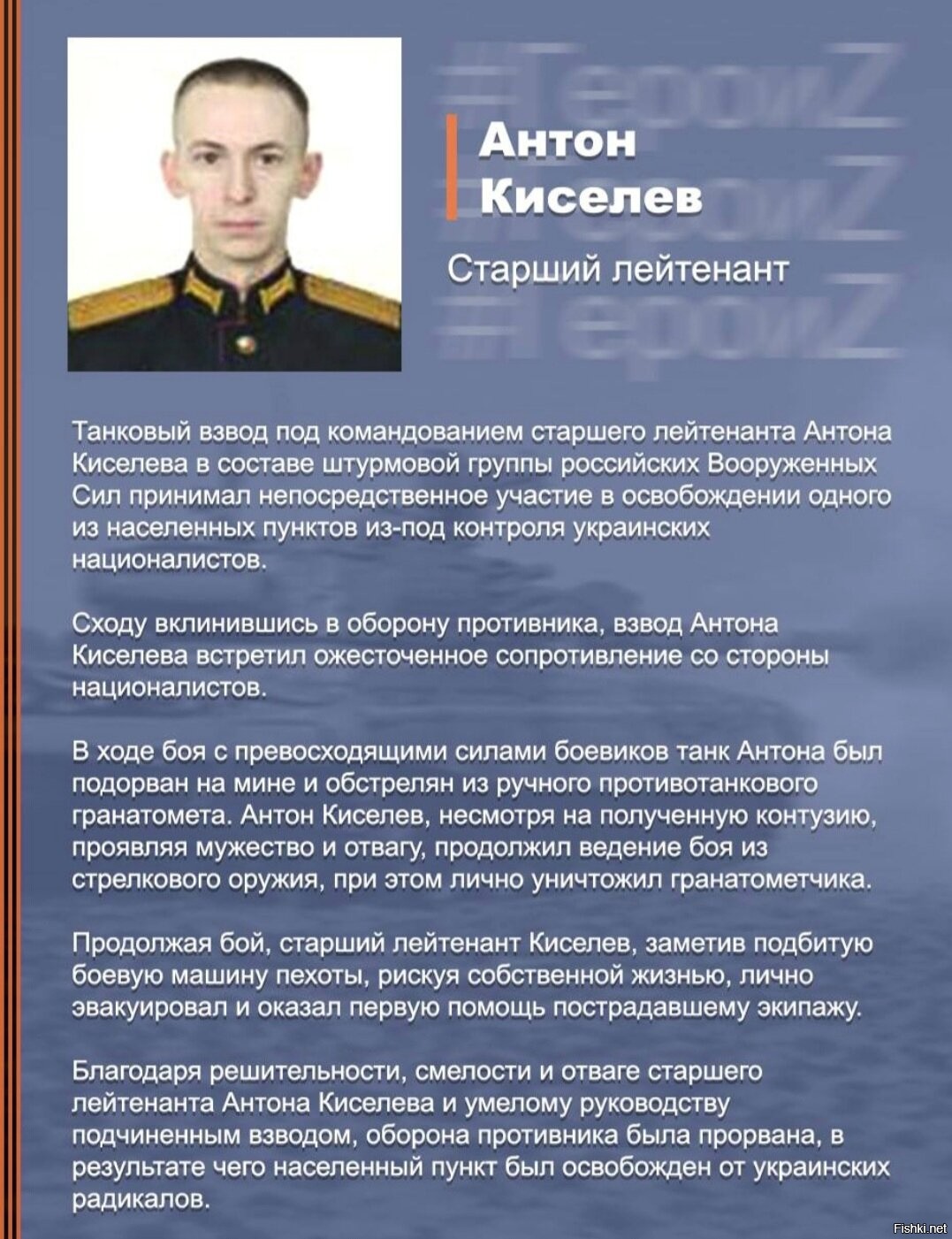 герои россии на украине 2022 список. стихи посвященные героям россии. примеры мужества. примеры отваги мужества и героизма военнослужащих вс. примеры отваги мужества и героизма военнослужащих вс.