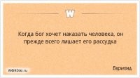 Чего её ещё можно лишить?!