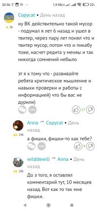 В приложении с телефона выглядит вообще по другому, и тут всё нормально. Может в этом причина?