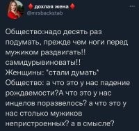Таких баб и сейчас докуя. Просто мужики поумнели -- не хотят воспитывать чужих детей, отдавать половину своего имущества при разводе и еще содержать бывшую после развода.