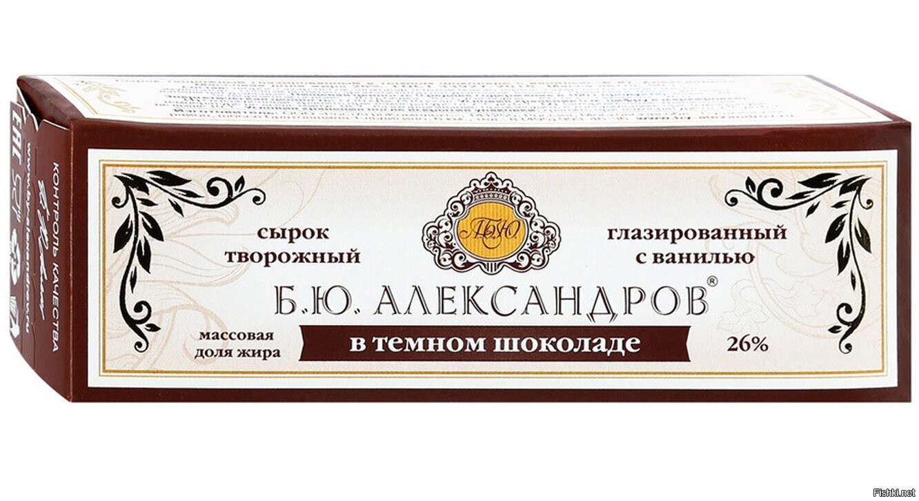 Б ю 6. Б Ю Александров сырок. Сырок Александров в темном шоколаде 50г. Б Ю Александров в темном шоколаде. Сырок б ю Александров в Молочном шоколаде с ванилью.