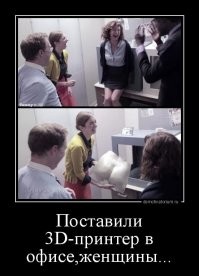 8 самых странных вещей, которые напечатал 3D-принтер