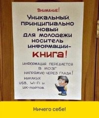 Книги и мозг: почему важно читать художественную литературу?