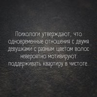 психологи не точны.
важен не только цвет, но и длина! и запах. и расположение вещей, особенно на кухне.
пожалуйста