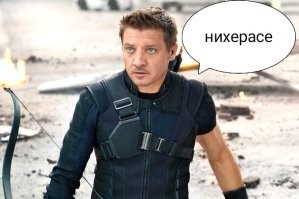 Мастерское владение луком