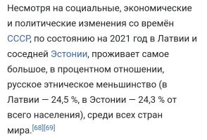 Ты сейчас оскорбил четверть населения Латвии. 
 А теперь ответь - чего вас так не любят? Есть у Киплинга персонаж - Табаки, так это ты.