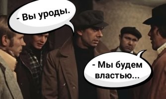Когда в 90е "слесарь Гоша", используя голову и связи Екатерины, стал "челноком" и мелким бизнесменом, то на этом закончилась наука и производство в странах СНГ. 
 А драка с хулиганами - предтеча борьбы за власть. 
 Лови момент, Ваня!