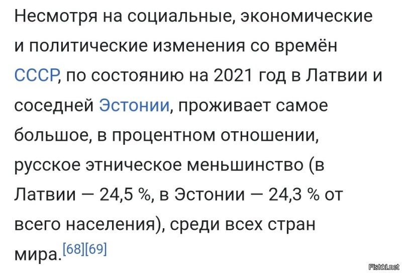 Ты сейчас оскорбил четверть населения Латвии. 
 А теперь ответь - чего вас так не любят? Есть у Киплинга персонаж - Табаки, так это ты.