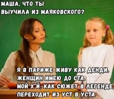 Десять интересных фактов о русском мате