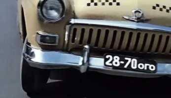 Бутылка водки тогда стоила два восемьдесят семь (28 рублей 70 копеек на старые деньки).