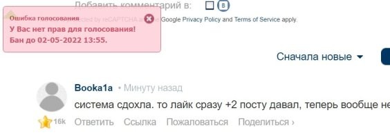 Забанили, причём всех!