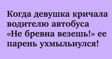 Смешные комментарии из&nbsp;социальных сетей-64
