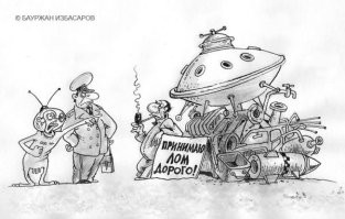 да врёт эта наса..
опять дтп в штате Невада