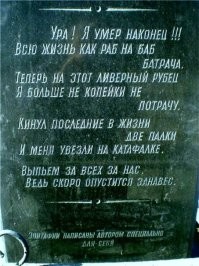 Самые необычные надгробия в мире