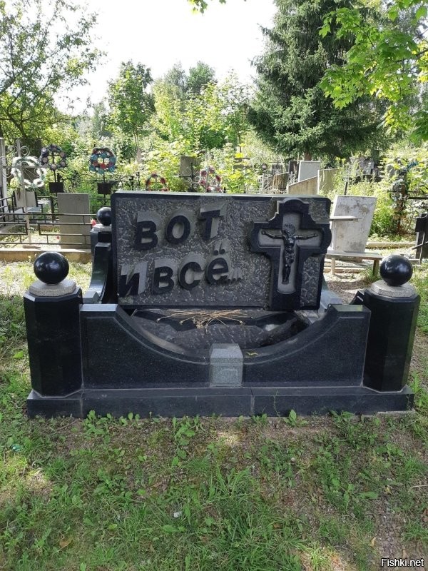 Щербинское кладбище, Москва.