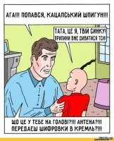 Почему «слесарь Гоша» на самом деле был американским шпионом