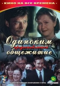 Газетный «Тиндер», танцы и командировки: как в СССР обходились без смартфонов в поисках любви?&nbsp;