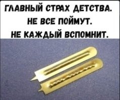 Это что?