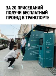 А 1500 - проездной