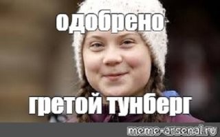 Это социально ответственно,это по европейски!