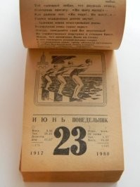 Вспомнилось почему-то из далёкого детства