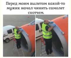 Причëм это какой-то дико дорогой скотч компании 3M, специально для этого и используемый.