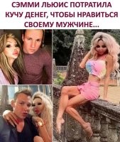 Теперь он копит на экзорциста...