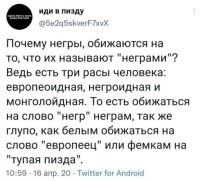 С андроЙда пишет, поди