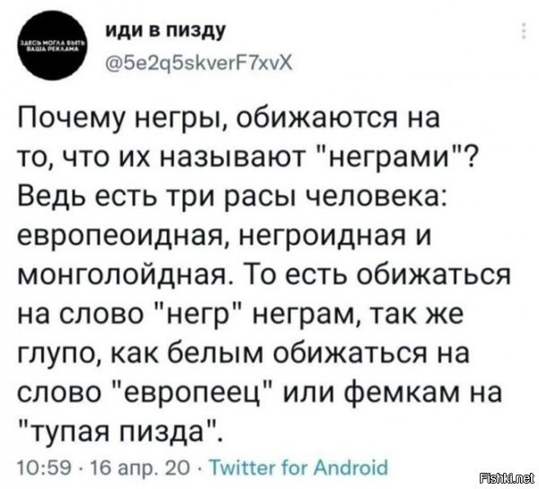 С андроЙда пишет, поди