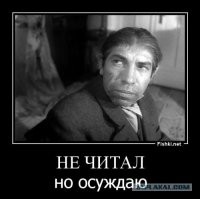 Люди, что вышли с плакатами, они были на представлении?