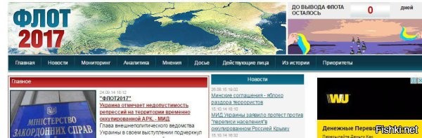 А кто помнит данный сайт о выводе кораблей из Крыма. Любят я смотрю наши опы и хохлы счётчики.