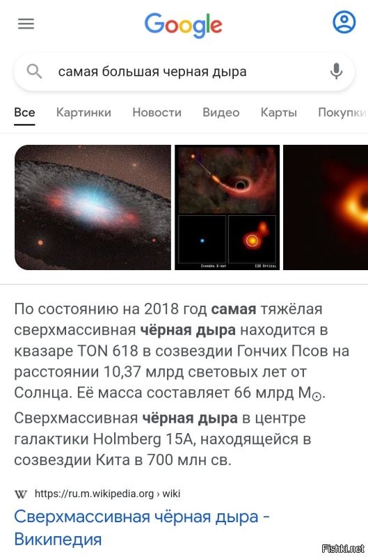 Черная дыра, а не квазар. Где вы такую желтуху берете?