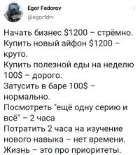 Бизнес за 1200 - это закладки что-ли?
100 баксов на жрачку в неделю - дорого, я столько на месяц трачу
Новый навык за 2 часа? Это что? Правило не-ни?
Серии идут по 30-45 минут, иногда час

В итоге всего два реальных понта - айфон (у меня старые почки, столько не дадут) и тусовка в баре, но такой хренью обычно занимаются люди, которые айфон покупают не в кредит, а на сдачу. И бизнес у них покрупнее