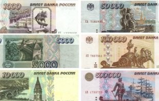 до деноминации в 1998 году все были миллионерами... ... а в Зимбабве банка пива 4 июля 2008 года в 17:00 по местному времени стоила 100 млрд зимбабвийских долларов, уже через час она стала стоить 150 млрд; там вообще в 2008-2009 гг. творилась дичь