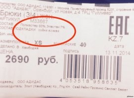При чем тут продавщица? Скорее, директор магазина (или кто выше) нагрубил ответственному за программу, выдающую этикетки. Короче, не злите админов!!