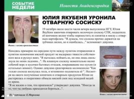 Ей-богу, новость из этой серии: