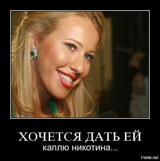Осудят ли Собчак за фейк о Шахназарове?