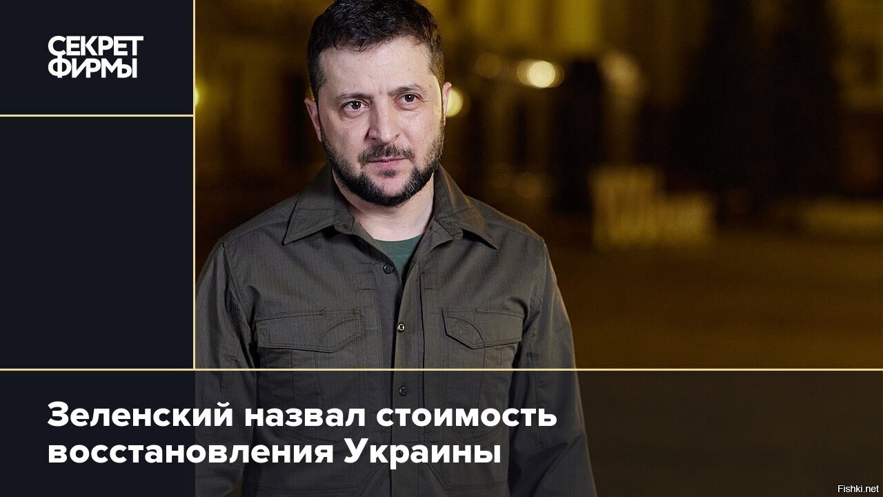 Премьер Украины Назвал Стоимость Восстановления Страны