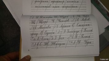 На фото современный репринт методички Чистописания. Если их издают, причём не только методички для учителей, но и сами учебники тех же лет, значит кто-то и где-то по ним занимается.