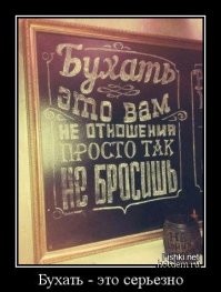 Алкопост на вечер этой пятницы