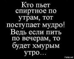 Алкопост на вечер этой пятницы