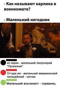 А лютик - маленький дьявол