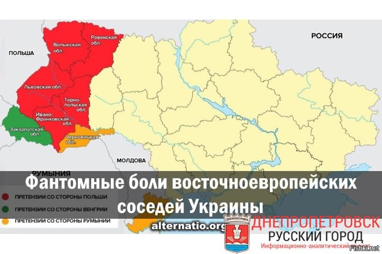 Территории украины на которые претендует румыния. Территориальные претензии польши. Территориальные претензии румынии к украине. Претензии польши к украине. Украинские территориальные претензии.