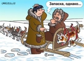 Одна запаска.