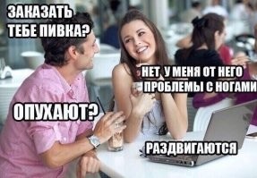 Самый коварный напиток – это "один бокал пива"