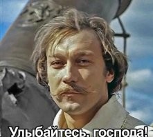 Вообще то я пошутил, а Вы так близко к сердцу приняли, что даже минуснуть меня решили
