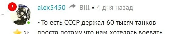 Вы хотите вернуться к дискуссии что ли? Ну, ОК, 
1) объясните откуда у СССР 60 тыщ танков в 50-м году. 
2) Предположим, "Ро Му Хен поднял вопрос". Так чем это закончилось? Есть у ЮК какие то фициальные претензии к КНДР по поводу "похищенных" браконьеров или нет?
ПС. Сливайте воду, не позорьтесь.